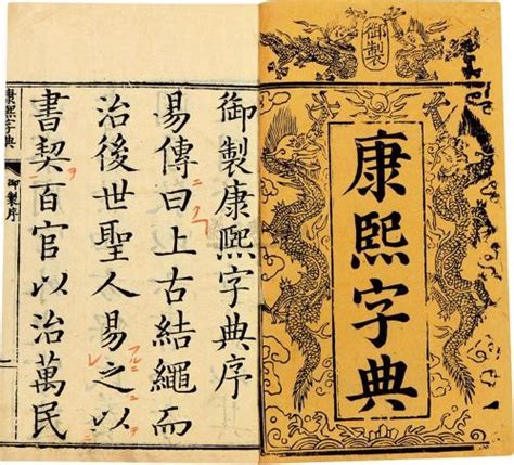 12画的字|康熙字典12画的字